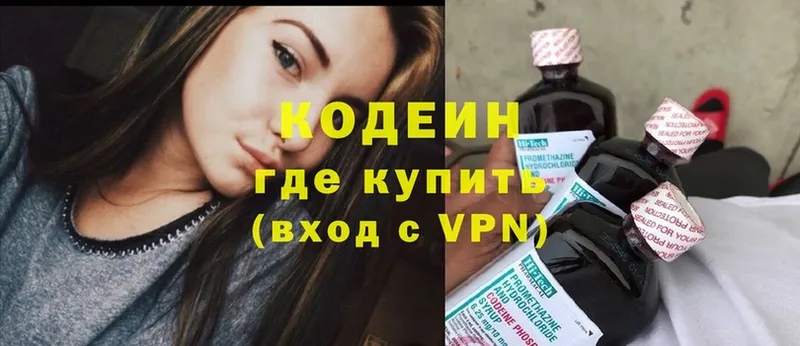 кракен ССЫЛКА  Зеленоградск  Codein Purple Drank  закладки 